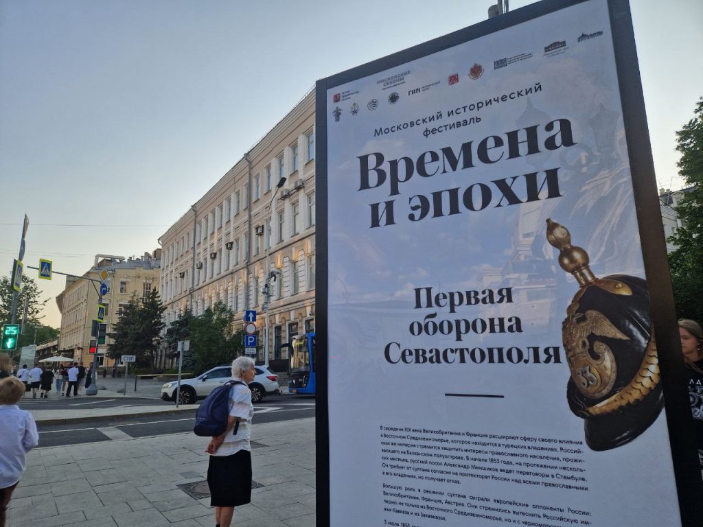 История на улицах Москвы, или Как проходит фестиваль «Времена и эпохи» в самом сердце столицы