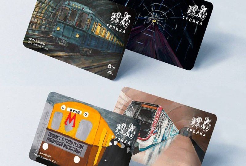 Столичный метрополитен выпустил карты «Тройка» с детскими рисунками
