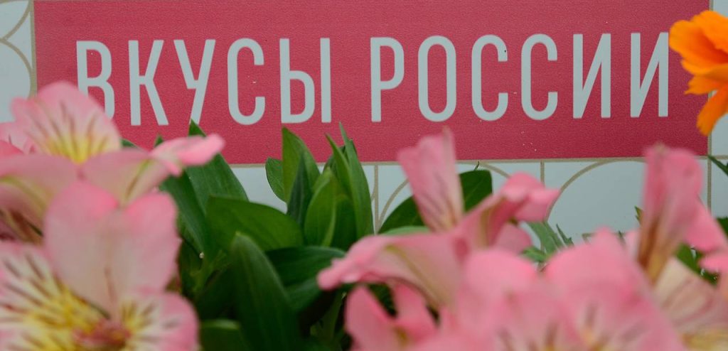 Блюда со всей России смогут попробовать гости и жители столицы на фестивале «Вкусы России»