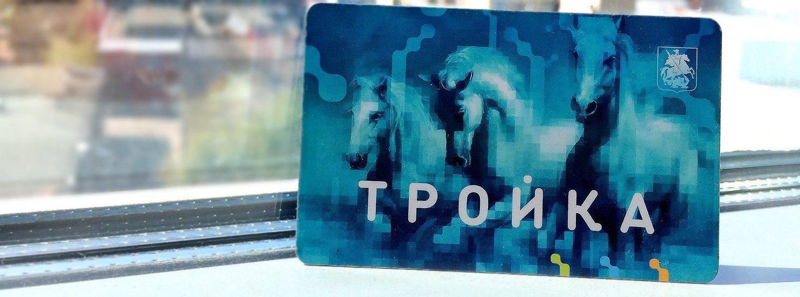 Приобрести «Тройки» можно во флагманском магазине на станции «Маяковская» или на стойках «Живое общение». Фото: сайт мэра Москвы