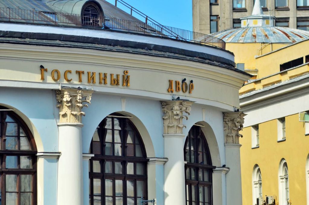 Опубликована программа Московского урбанфорума в Гостином Дворе на выходные
