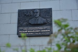 Такая мемориальная доска появилась на доме, где жил геолог. Фото: «Вечерняя Москва»