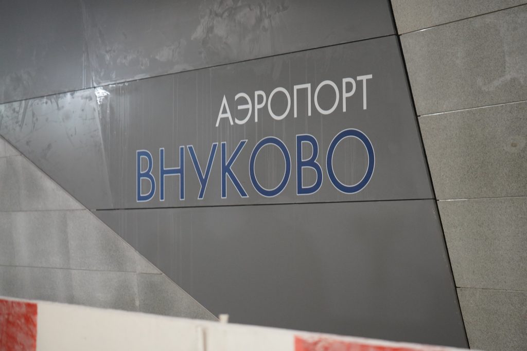 Москвичам рассказали о ходе строительства станции «Аэропорт Внуково» Солнцевской линии метро