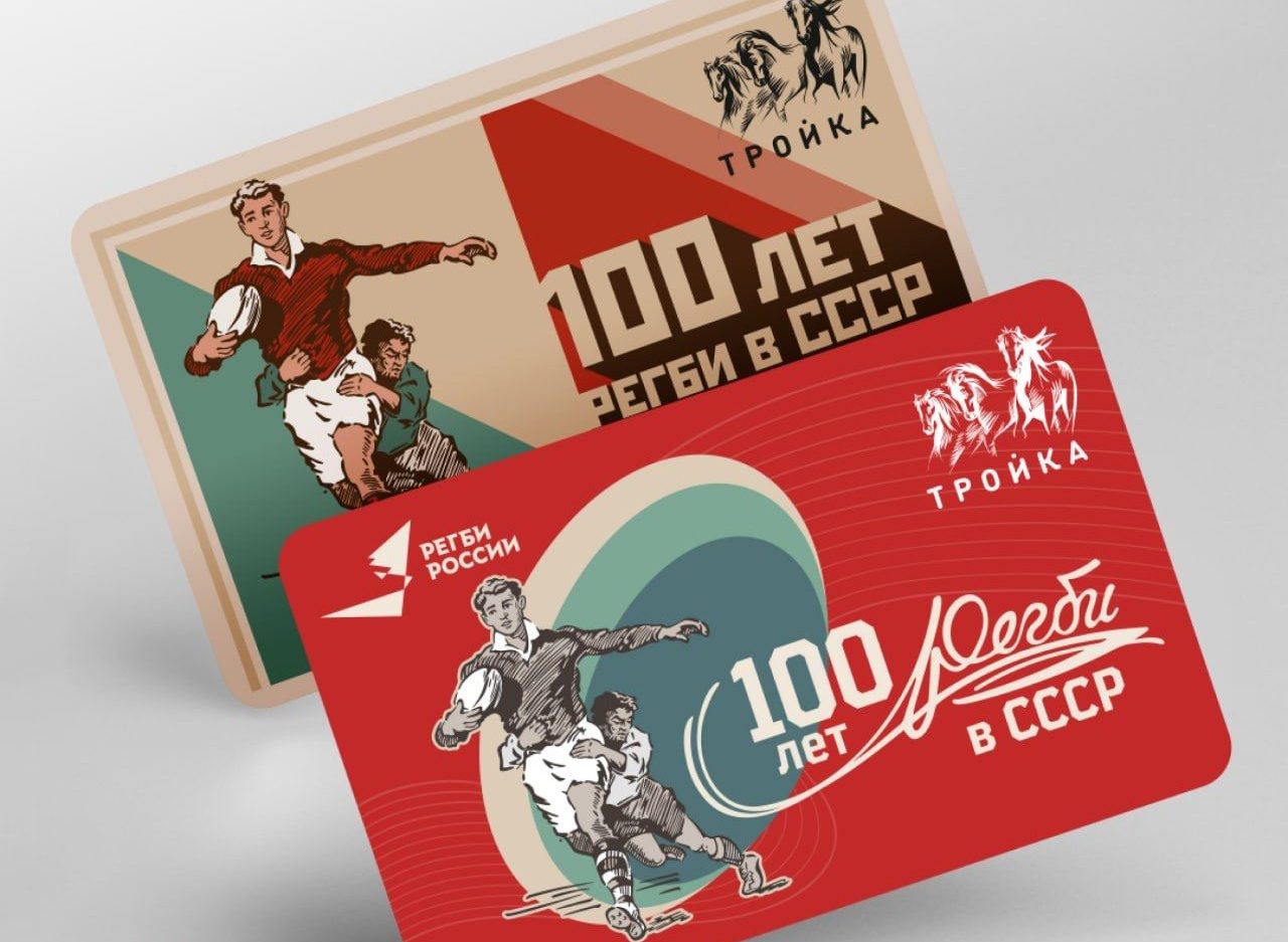 «Тройки» подготовили с двумя видами дизайнов с изображением регбистов в стиле советских плакатов. Фото: Telegram-канал Дептранса 