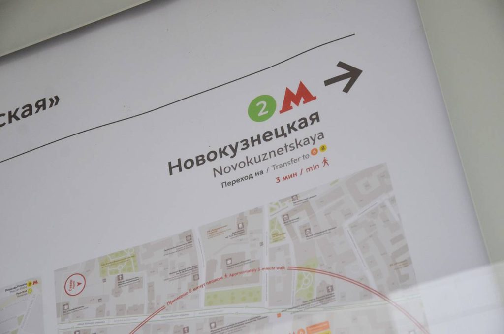 Исторические барельефы станции метро «Новокузнецкая» отреставрируют до конца 2023 года