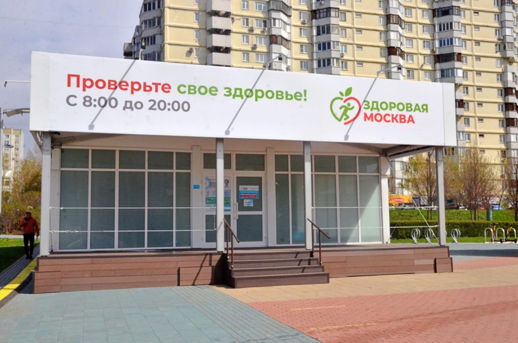 Горожане смогут пройти бесплатное обследование в павильонах «Здоровая Москва» в течение сентября