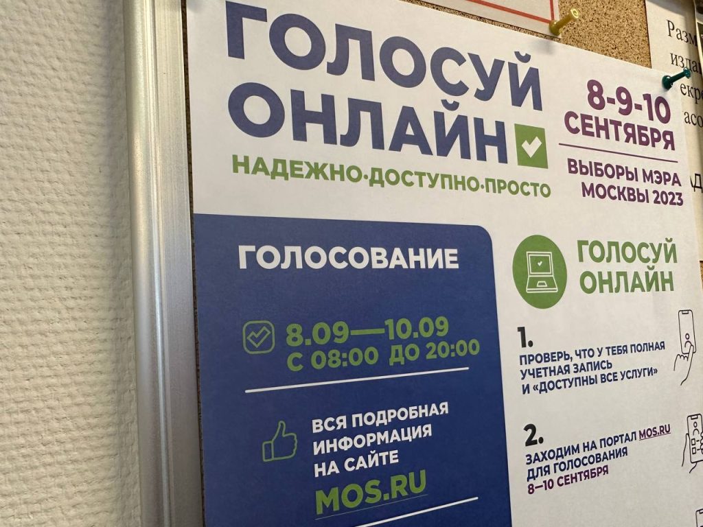 Общественный штаб: Третий день выборов в Москве проходит в штатном режиме