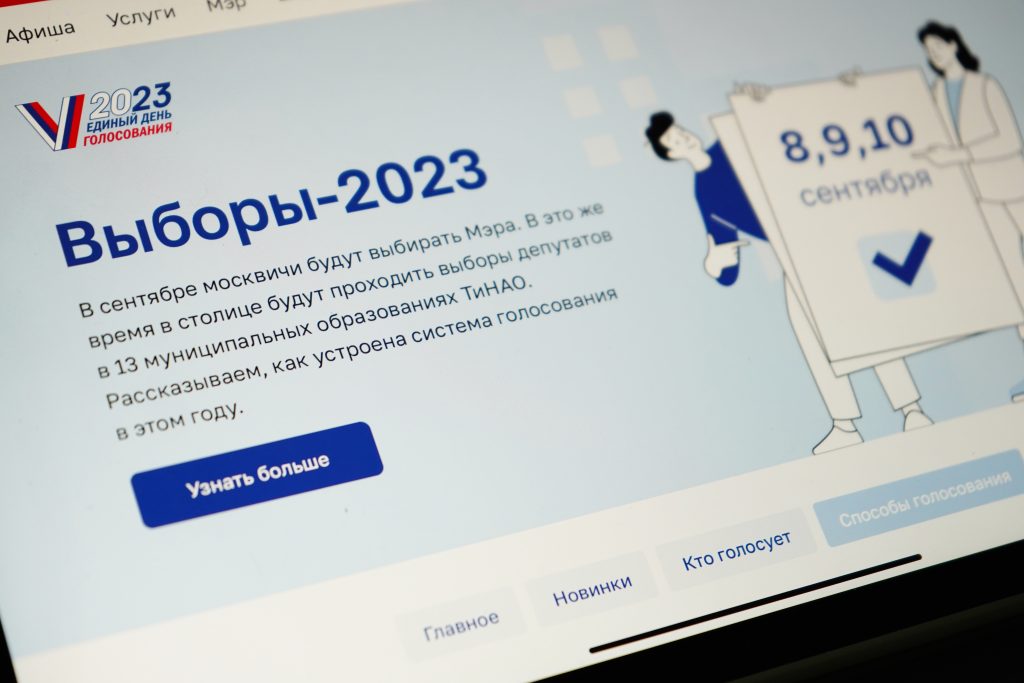 Собянин предварительно набирает на выборах мэра Москвы 77% голосов ДЭГ