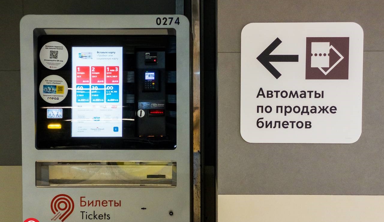 Теперь пассажиры смогут легче найти билетные автоматы. Фото: Telegram-канал Дептранса