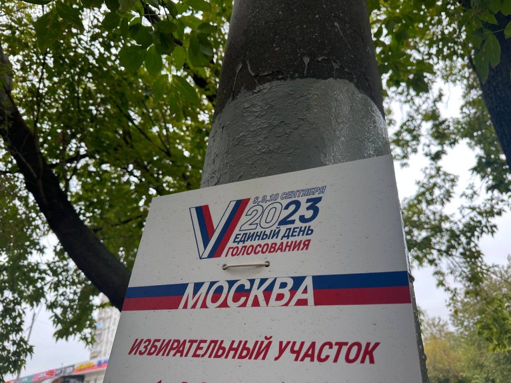 Рэпер Тимати проголосовал на выборах мэра Москвы