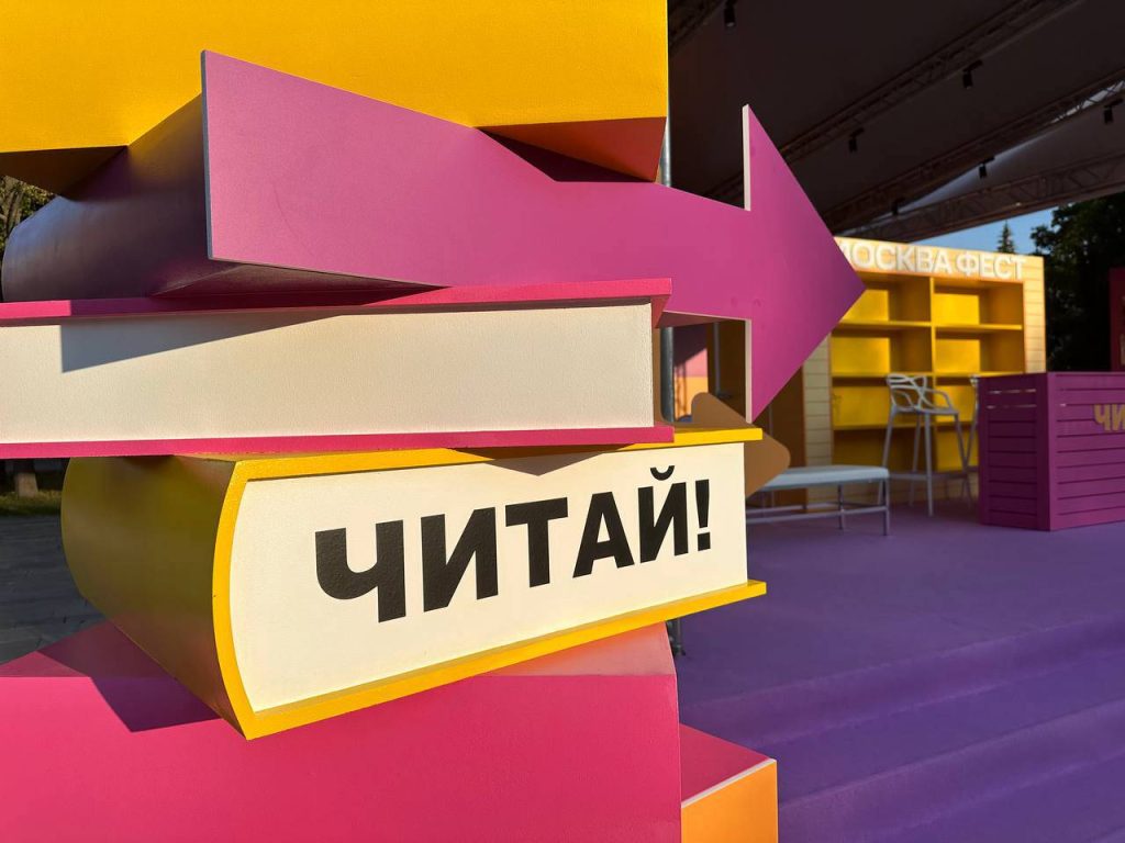 Всероссийский фестиваль семейного чтения стартует в РГДБ