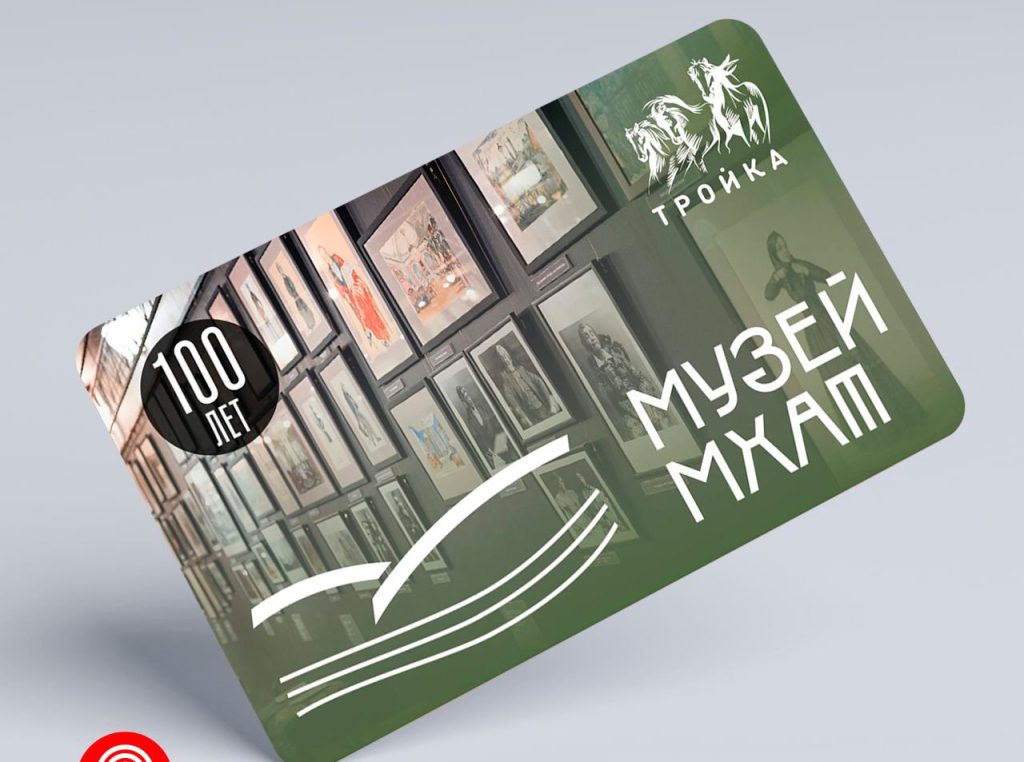 Карты «Тройки» с новым дизайном выпустили к 100-летию Музея МХАТ