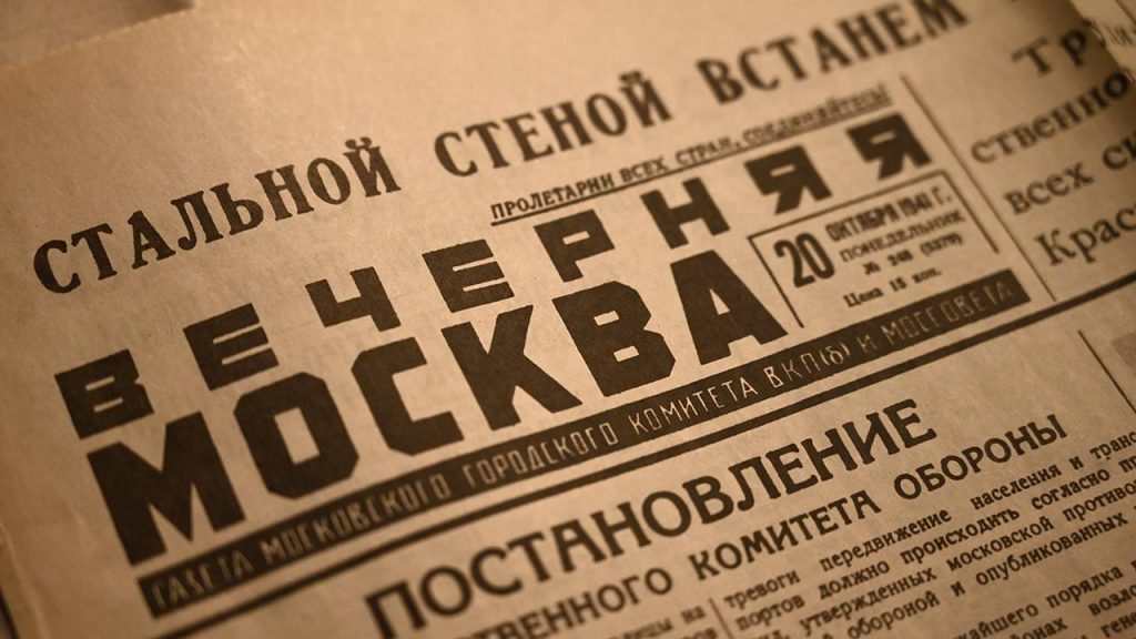Архив «Вечерки» за 100 лет оцифровали в РГБ