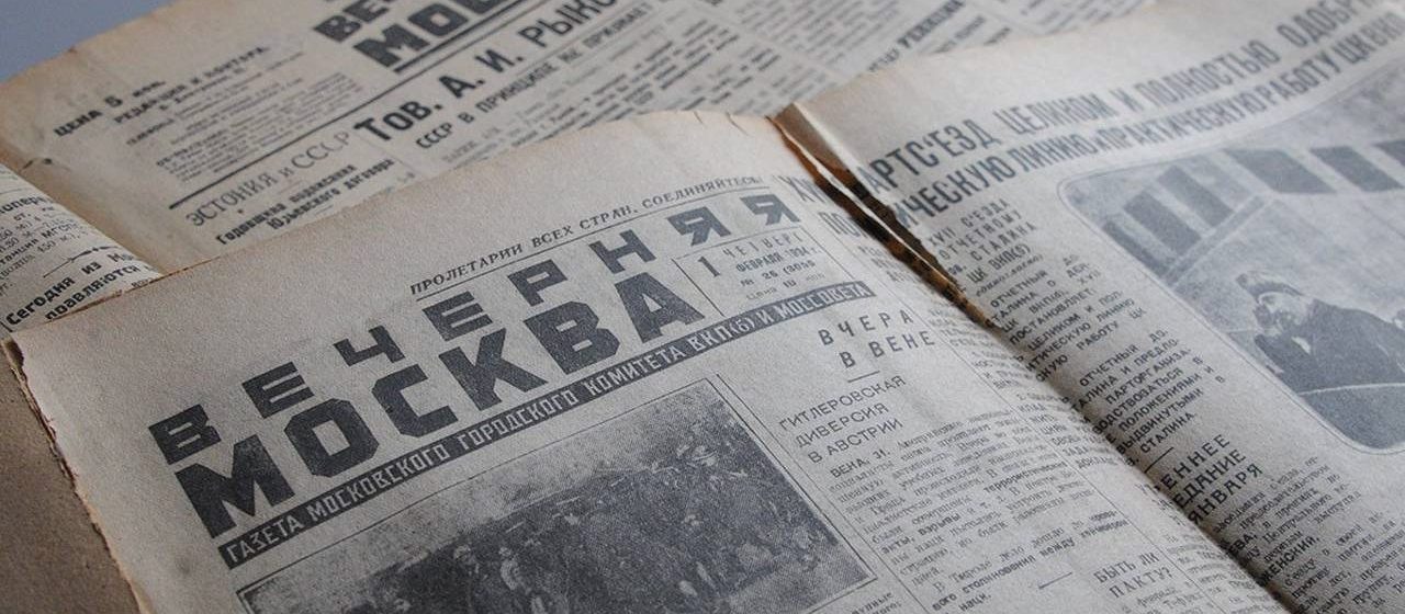 За век своего существования газета стала любимицей столичных жителей. Фото: Игорь Ивандиков, «Вечерняя Москва»