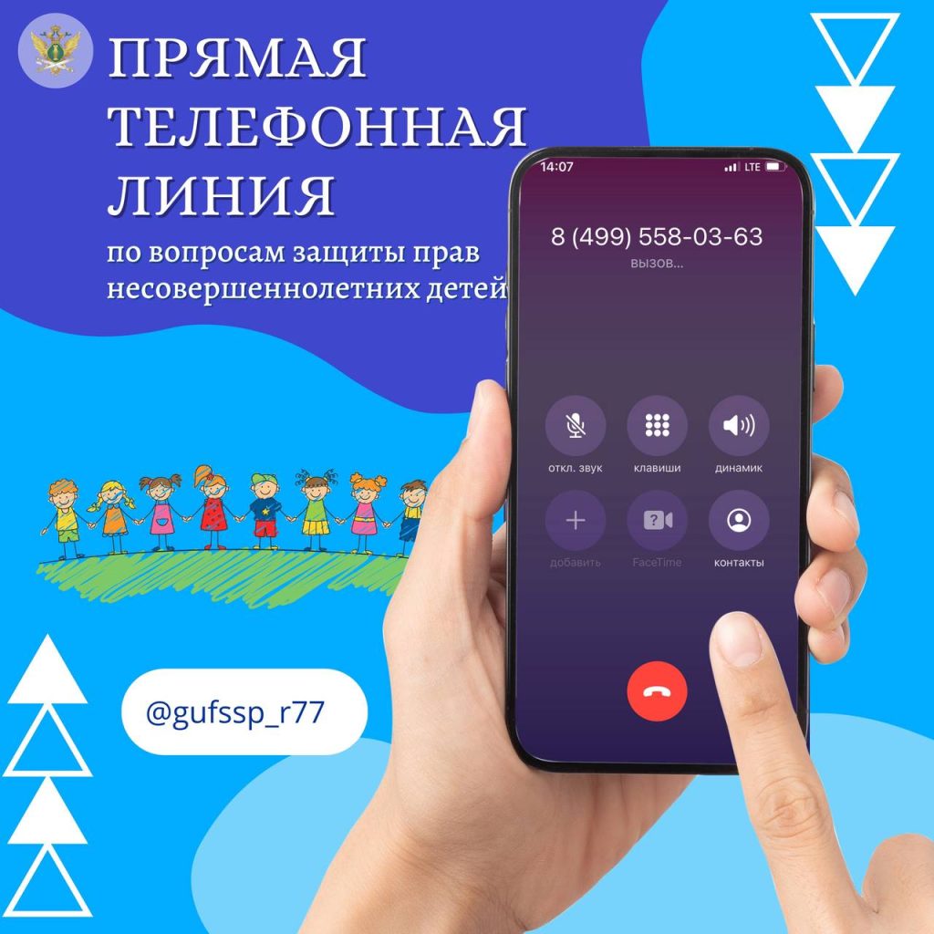 Судебные приставы окажут консультационную помощь по телефону