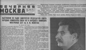 Выпуск от 23 июня 1941 года. Фото: архив, «Вечерняя Москва»