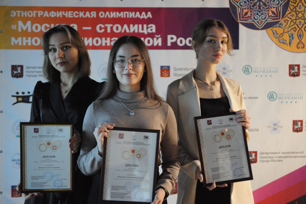 Торжественная церемония награждения победителей Московской этнографической олимпиады прошла в столице