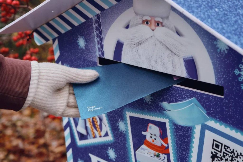 Дорогой Дедушка Мороз: новогодний почтовый ящик установили в Парке Горького
