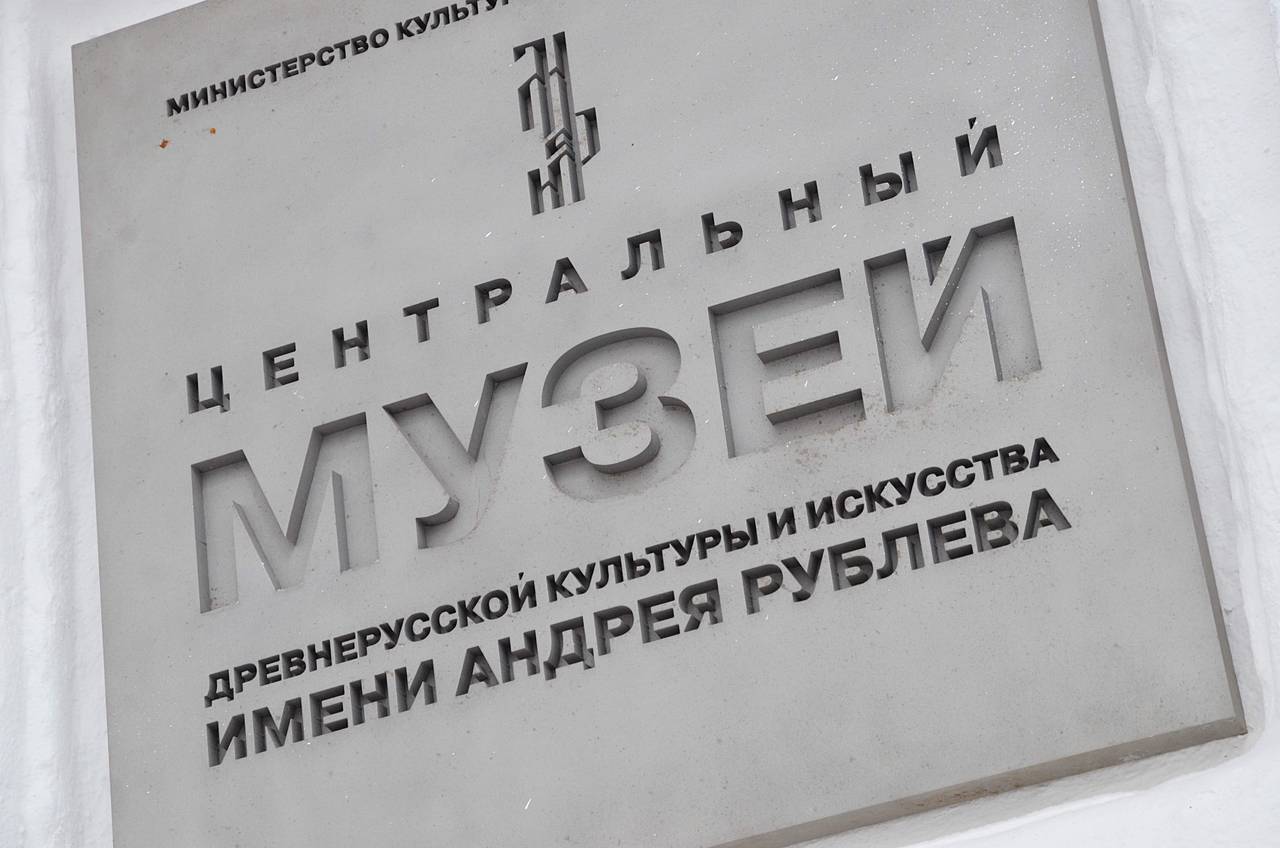 Выставка будет открыта к посещению до 11 февраля 2024 года. Фото: Анна Быкова, «Вечерняя Москва»