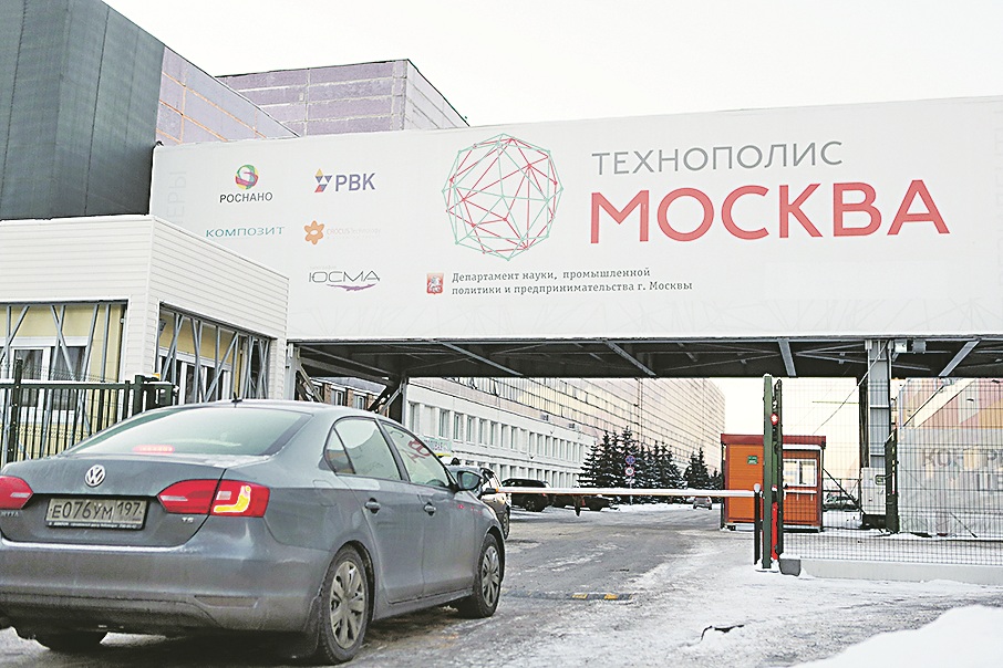 Почти в 2,5 раз резиденты «Технополис "Москва"» увеличили выручку. Фото: архив, «Вечерняя Москва»