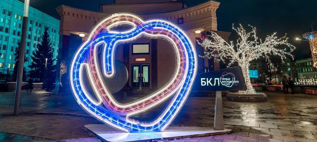 Иллюминации «Два сердца столицы» установили возле некоторых станций. Фото: Telegram-канал Дептранса