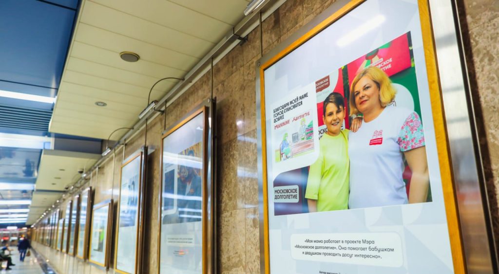 Выставку «Твой город — твое дело» открыли на станции метро «Выставочная»