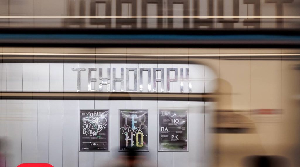 Слушай, это зеленая ветка: Музей транспорта выпустил плейлист о Замоскворецкой линии Московского метрополитена
