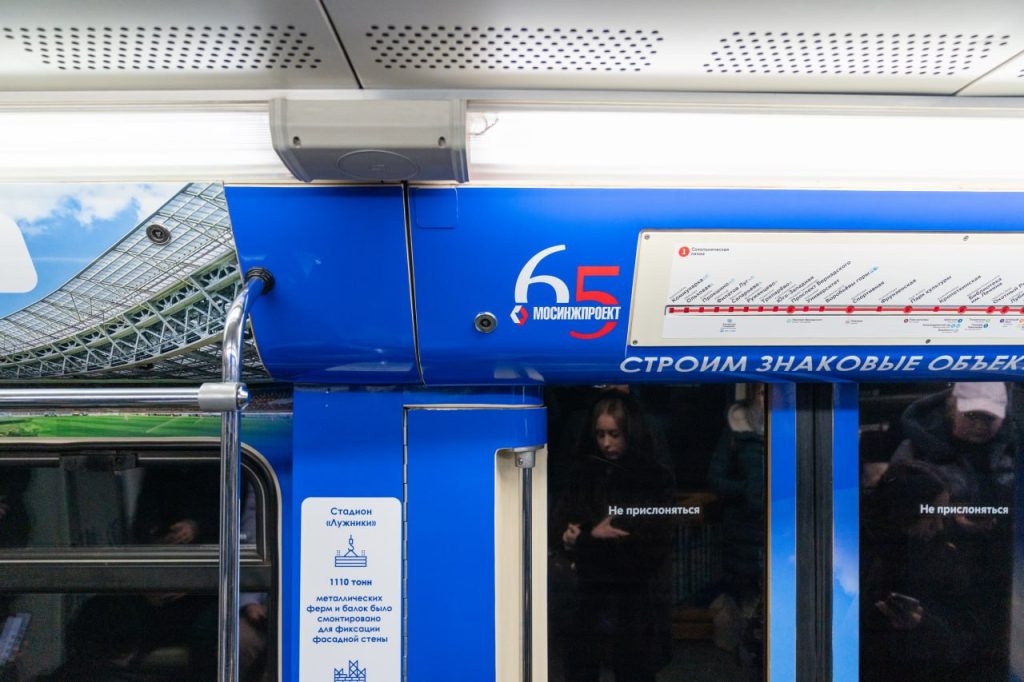 Тематический поезд запустили на Сокольнической линии метро
