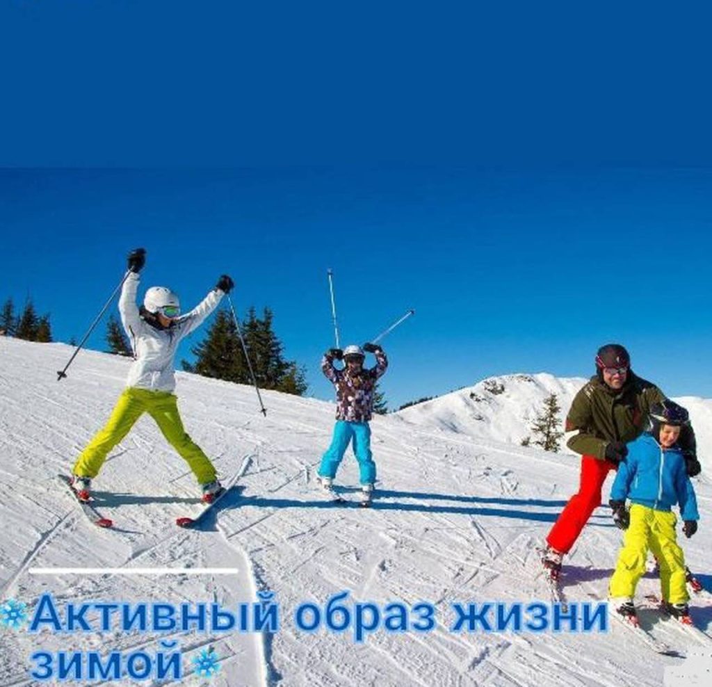 С 8 по 14 января проходит Неделя продвижения активного образа жизни