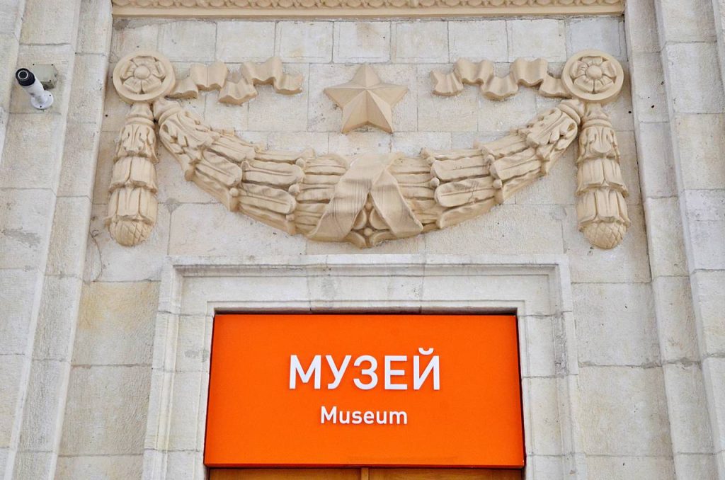 Посещение музея Парка Горького станет бесплатным в рамках городской акции