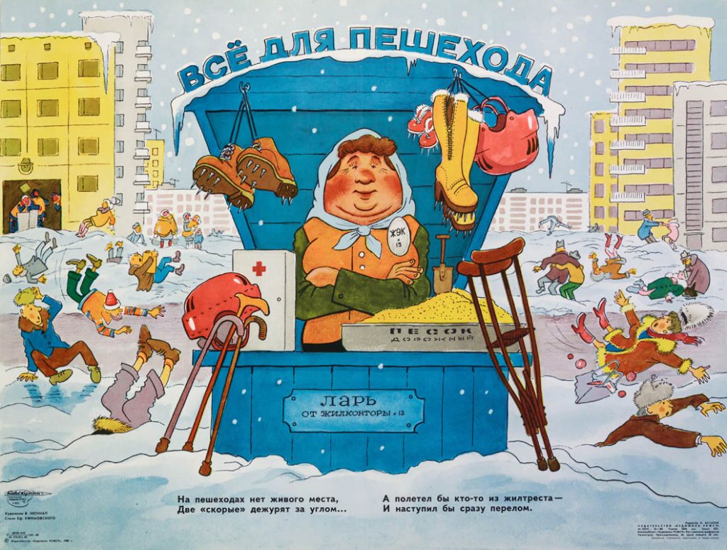 Выставка плакатов художников блокады Ленинграда откроется в РГБ