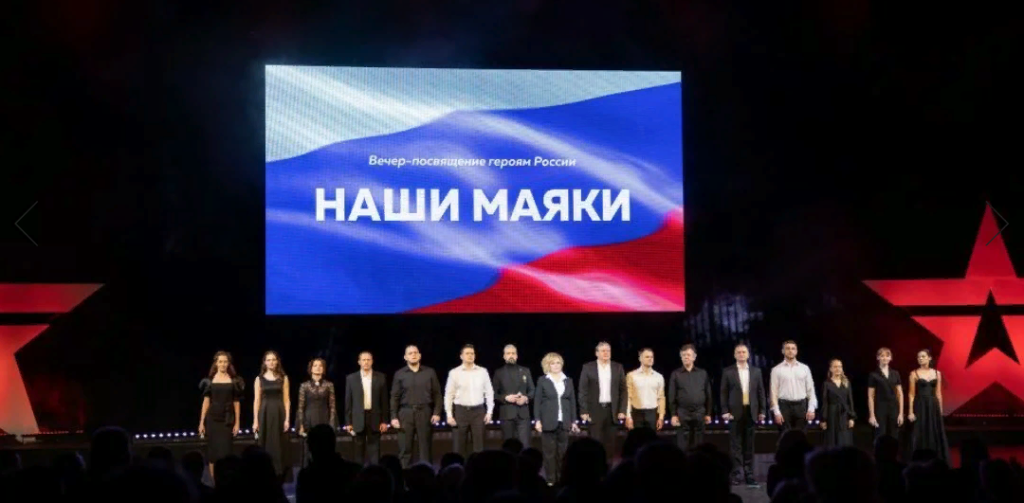 Вечер-посвящение героям России «Наши маяки» прошел в Театре российской армии