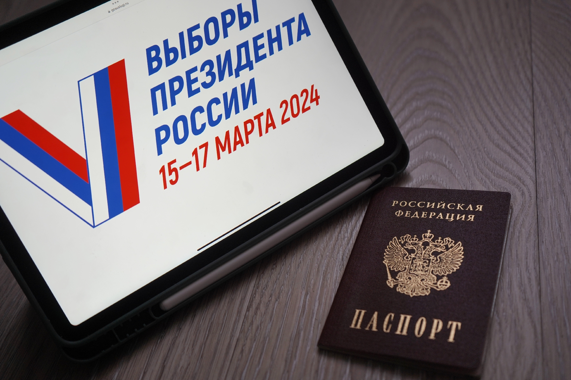 Выборы президента России проходят с 15 по 17 марта. Фото: Анна Быкова, «Вечерняя Москва»