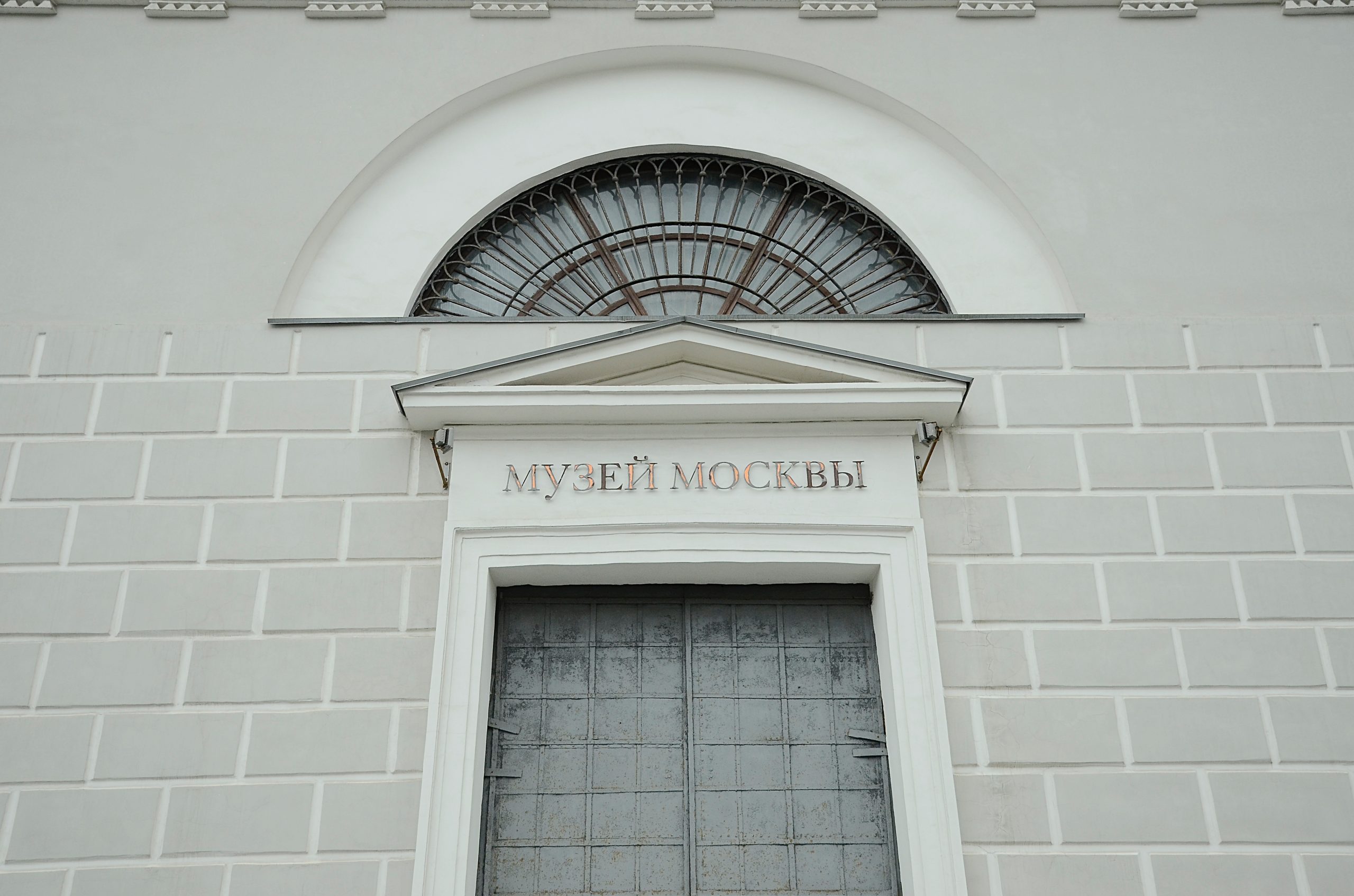 «Москва без окраин» — проект Музея Москвы, посвященный идентичности городских районов. Фото: Анна Быкова, «Вечерняя Москва»