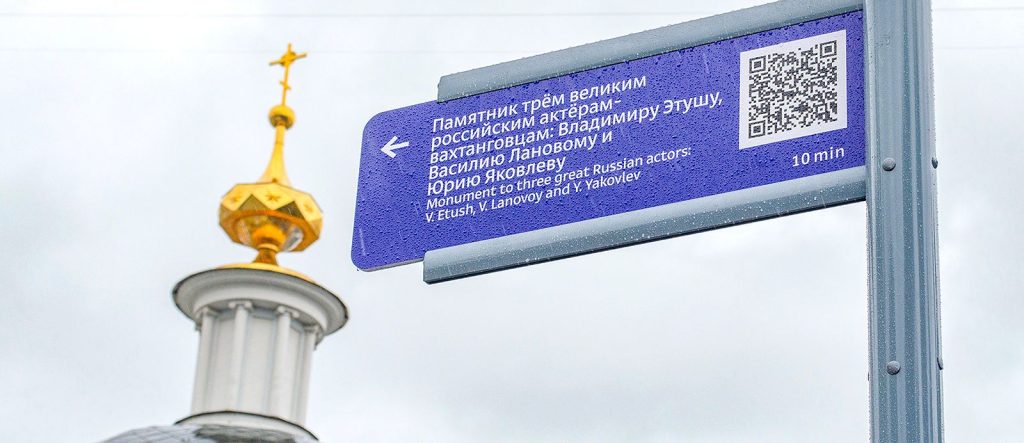Всего появится 27 навигационных табличек. Фото: пресс-служба Комплекса городского хозяйства Москвы