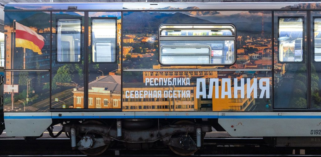 Из Москвы в Северную Осетию: Тематический поезд запустили на Арбатской-Покровской линии