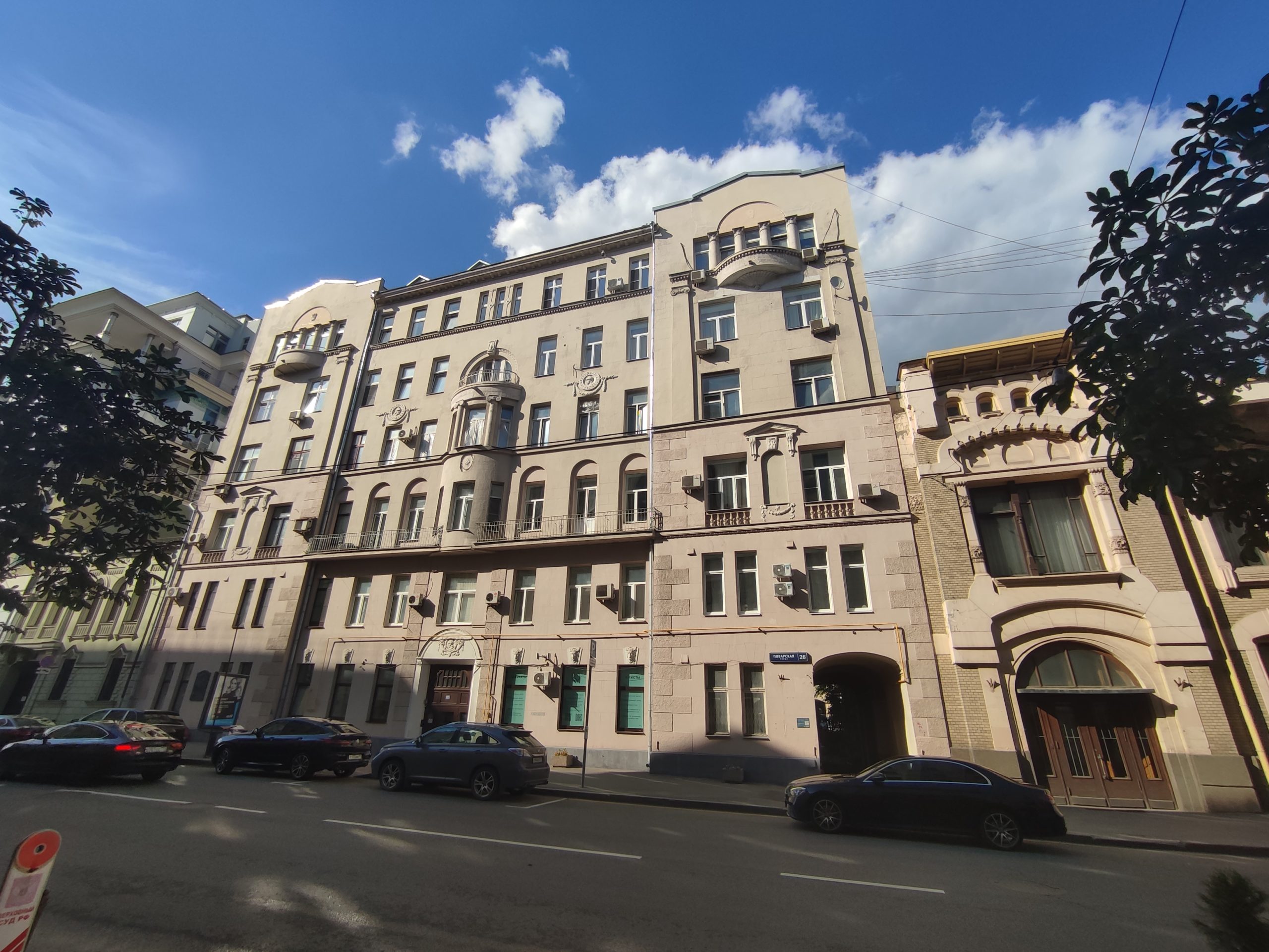 Дом № 26 по улице Поварской (первоначальное название возвращено в 1992 году) с 2004 года считается признанным объектом культурного наследия. Фото: Мария Хапцова, 