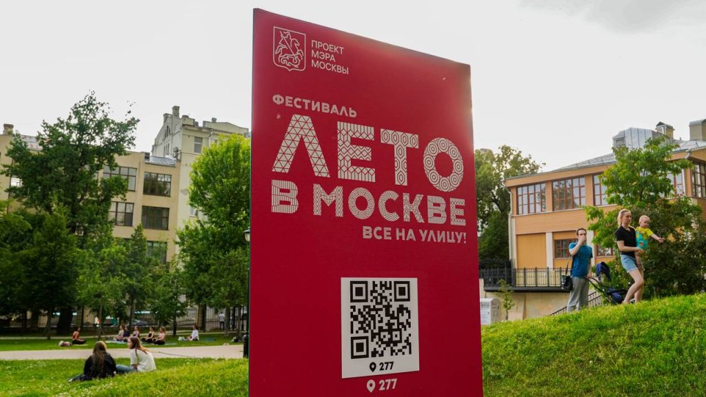 В центре Москвы можно бесплатно арендовать площадки для проведения мероприятий