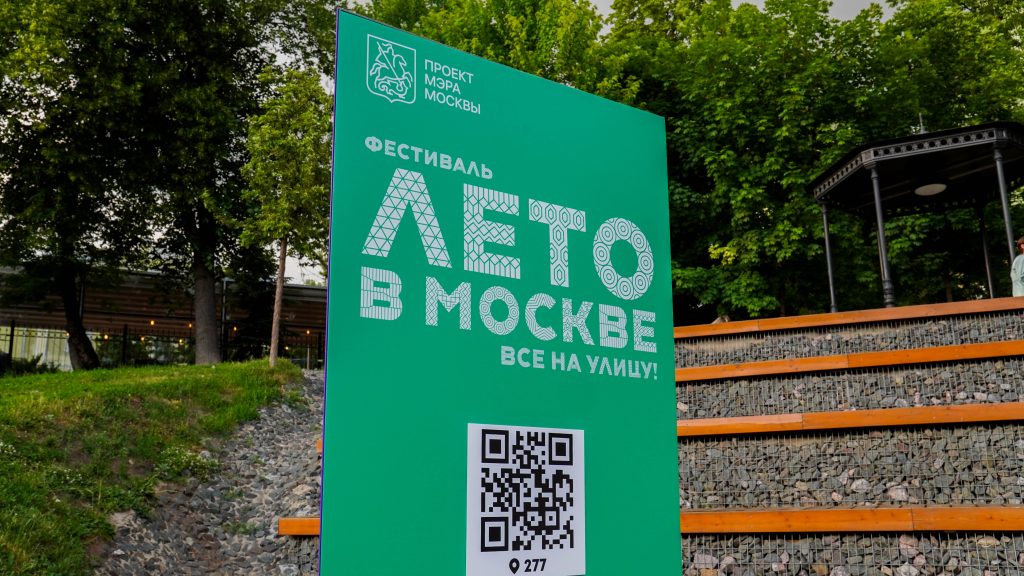 «Лето в Москве»: на Никитском бульваре проходит художественный марафон