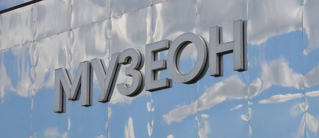 Новые площадки для работы и отдыха открыли в «Музеоне»