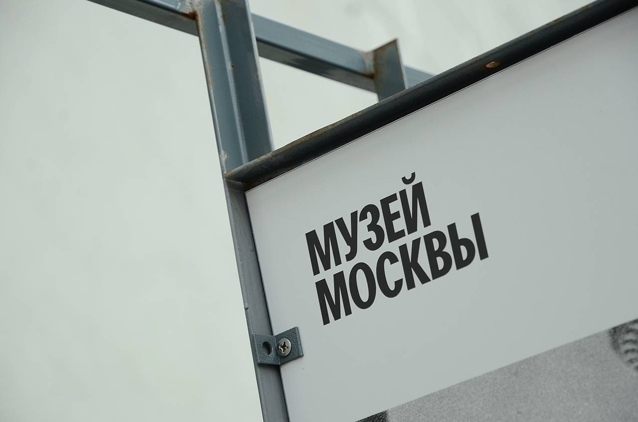 Археологические памятники: новая выставка открылась в Музее археологии Москвы