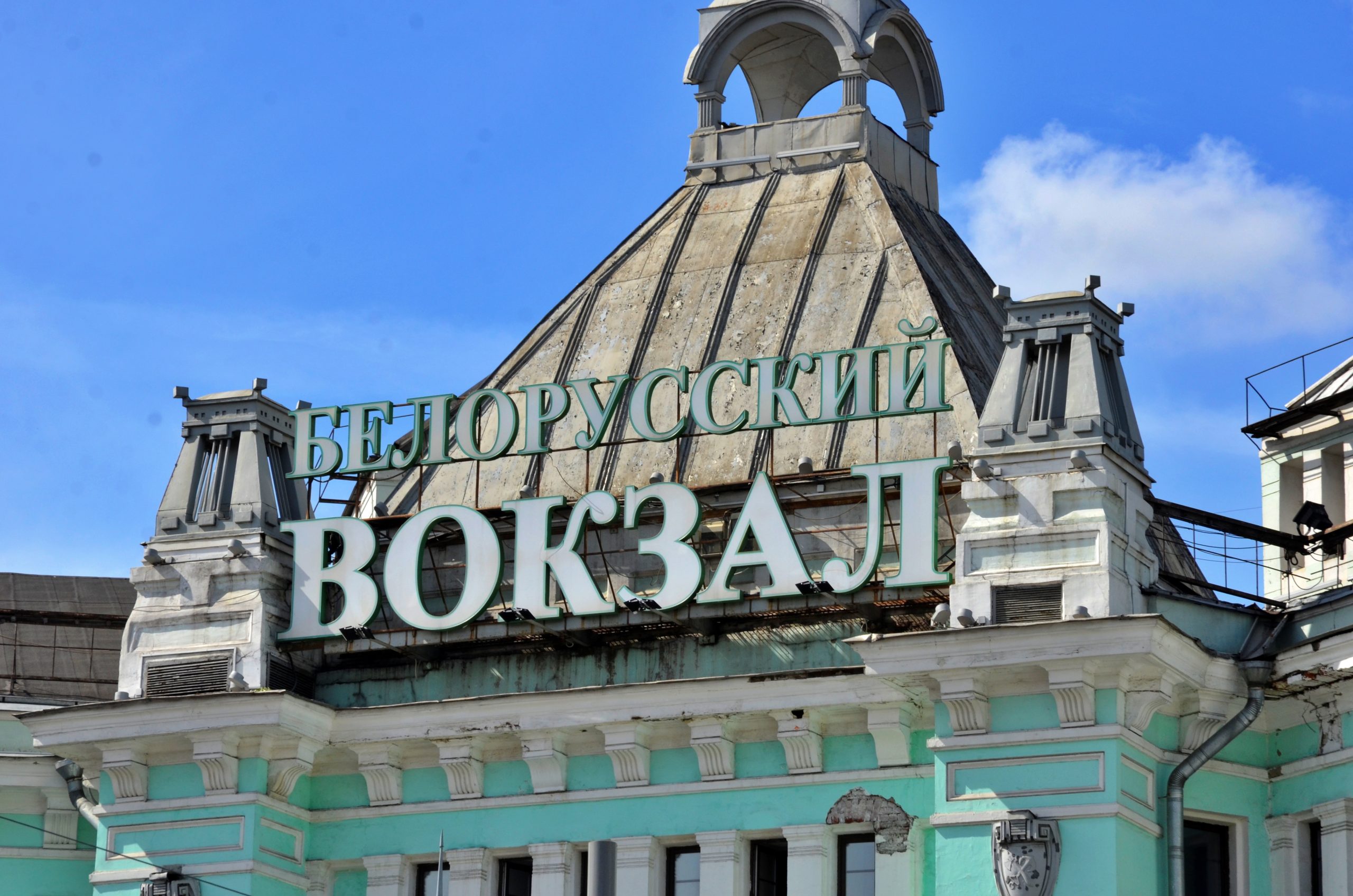 Гости москвы