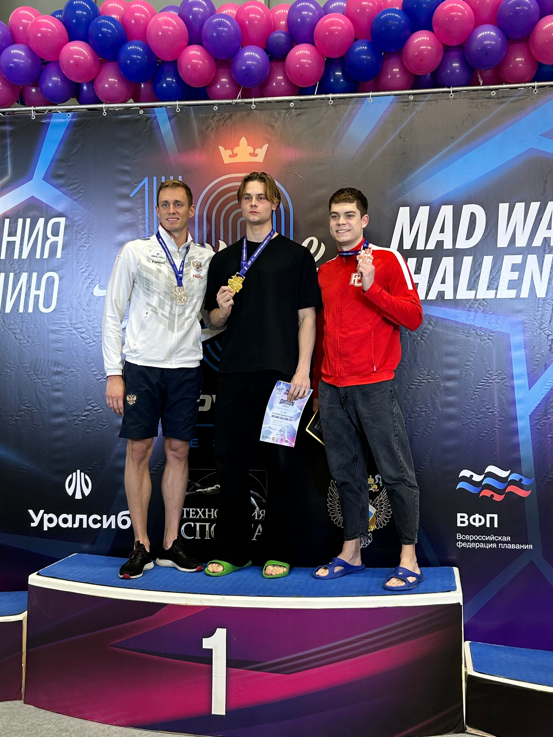 Участники Mad Wave Challenge Егор Новодарский (справа), Кирилл Пригода из Санкт-Петербурга (слева) и Алексей Крутых из Казани на церемонии награждения. Фото: личный архив