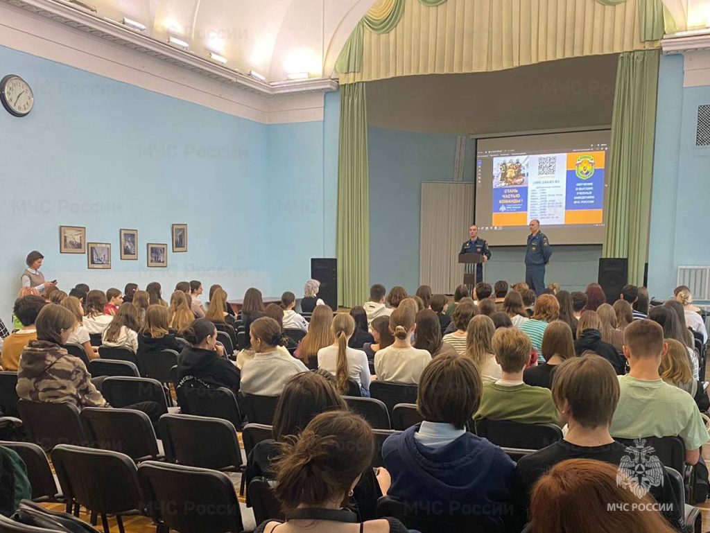 Старшеклассникам рассказали о перспективах поступления в вузы МЧС России