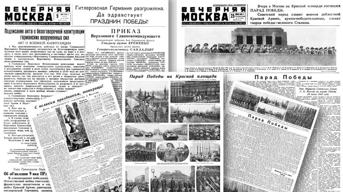 Фото: «Вечерняя Москва»