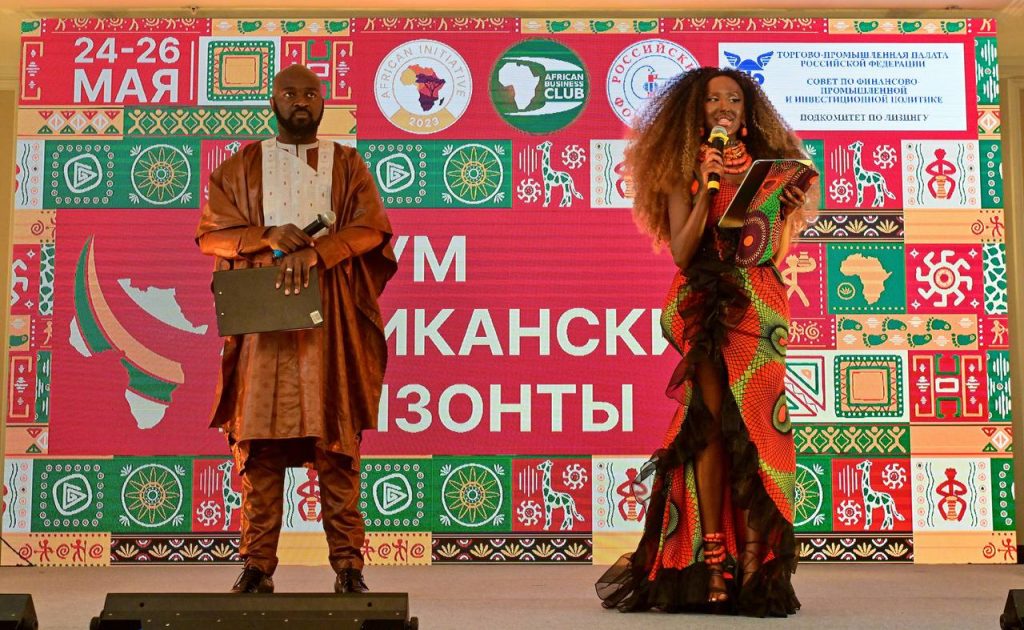 Форум «Африканские горизонты» прошел в Москве
