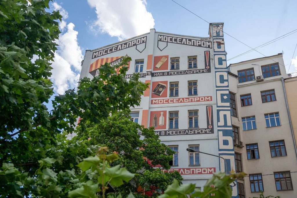 Новым проектом реставрации объектов культурного наследия станет Дом Моссельпрома