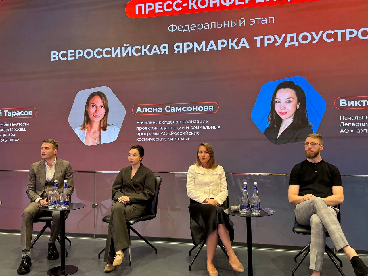 Пресс-конференция состоялась в Центре «Профессии будущего». Фото: Анастасия Сёмина, «Вечерняя Москва»