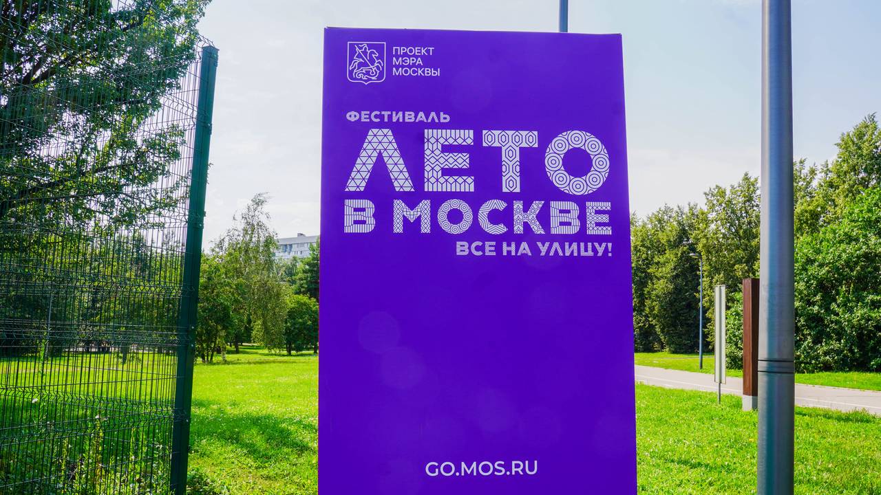 Современные бесплатные спортплощадки открылись в рамках проекта «Лето в Москве». Фото: Ксения Догонашева, «Вечерняя Москва»