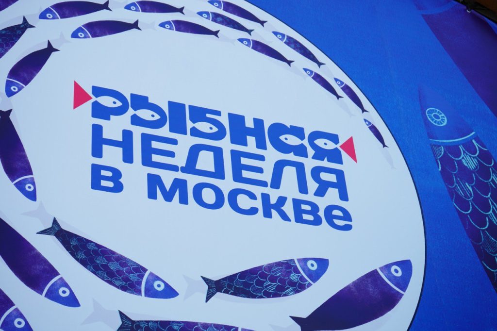 Как участники фестиваля «Москва — на волне. Рыбная неделя» помогают бойцам СВО